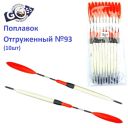 Поплавок отгруженный Goss №93 (3g)