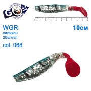 Силікон Goss WGR 10см col 068