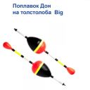 Поплавок Дон на товстолоба Big