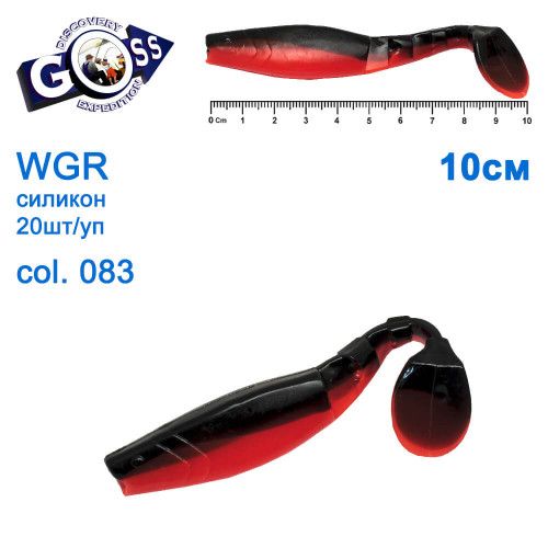Силікон Goss WGR 10см col 083