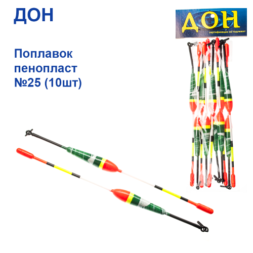 Поплавок Дон пенопласт №25
