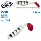 Силікон Goss WGR 10см col 064