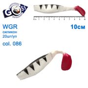 Силікон Goss WGR 10см col 086