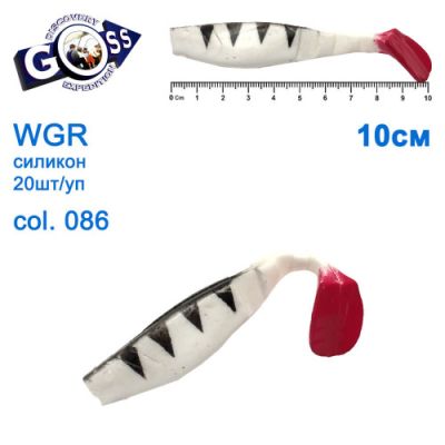 Силікон Goss WGR 10см col 086