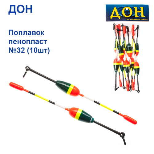 Поплавок Дон пінопласт №32