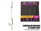 Бойловий повідець Wide Gape  (6кр/15см/25Lb/11,5кг)