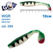 Силікон Goss WGR 10см col 094