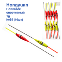 Поплавок спортивный Hongyuan 1g №55