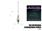 Кормушка оснащенная Конус 60г