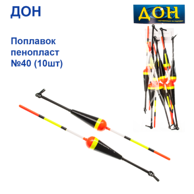 Поплавок Дон пінопласт №40