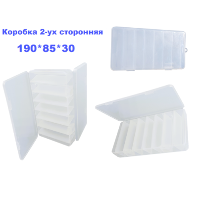 Коробка 2х-стороння 190*85*30