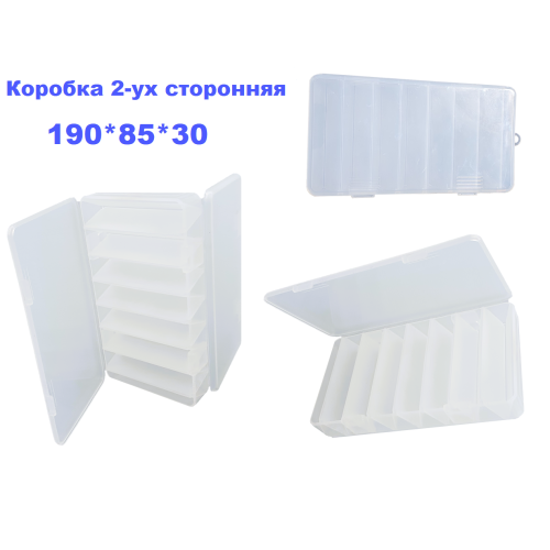 Коробка 2х-стороння 190*85*30
