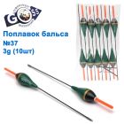 Поплавок бальса Goss №37 3g