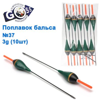 Поплавок бальса Goss №37 3g