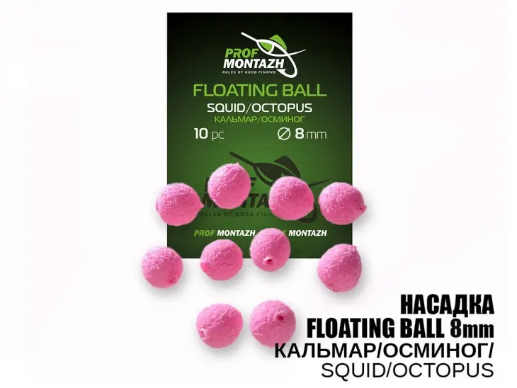 Насадка Floating Ball Кальмар/Восьминіг (Squid/Octopus) 8 мм