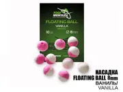 Насадка Floating Ball Ваніль (Vanilla) 8 мм