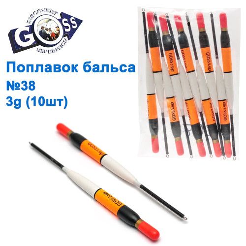 Поплавок бальса Goss №38 3g