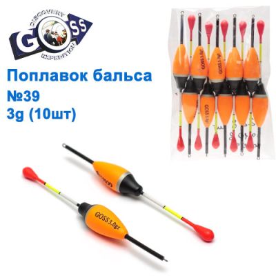 Поплавок бальса Goss №39 3g