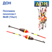 Поплавок Дон пінопласт №49