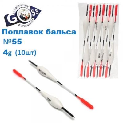 Поплавок бальса Goss №55 4g