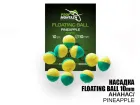 Насадка Floating Ball Ананас (Pineapple) 10 мм