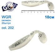 Силікон Goss WGR 10см col 202