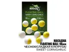 Насадка Floating Ball Часник/Солодка кукурудза (Sweet corn/Garlic) 10 мм