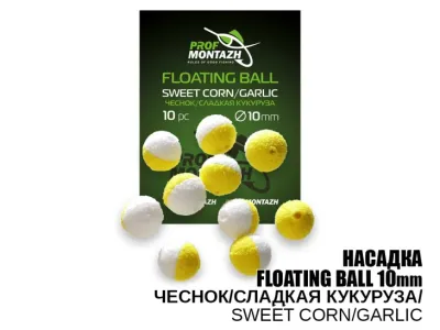 Насадка Floating Ball Часник/Солодка кукурудза (Sweet corn/Garlic) 10 мм