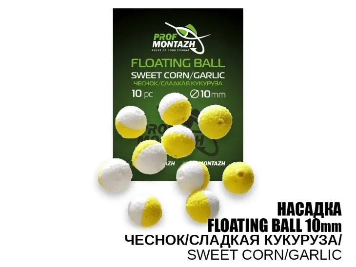 Насадка Floating Ball Часник/Солодка кукурудза (Sweet corn/Garlic) 10 мм