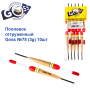 Поплавок отгруженный Goss №78 (3g)