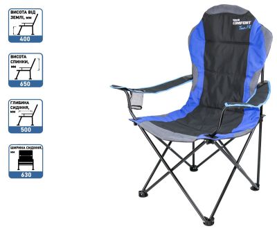 Крісло туристичне FR Comfort Tour "KT-3"