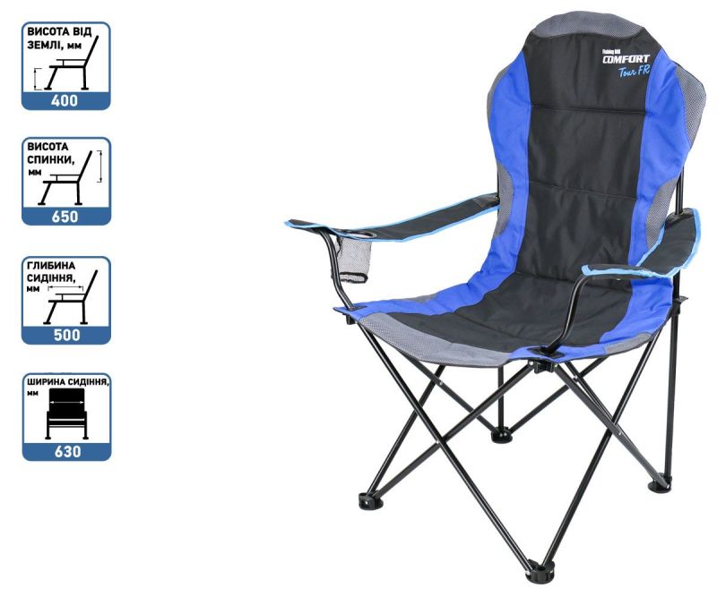 Крісло туристичне FR Comfort Tour "KT-3"