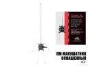 Снасть макушатник оснащенный 40г