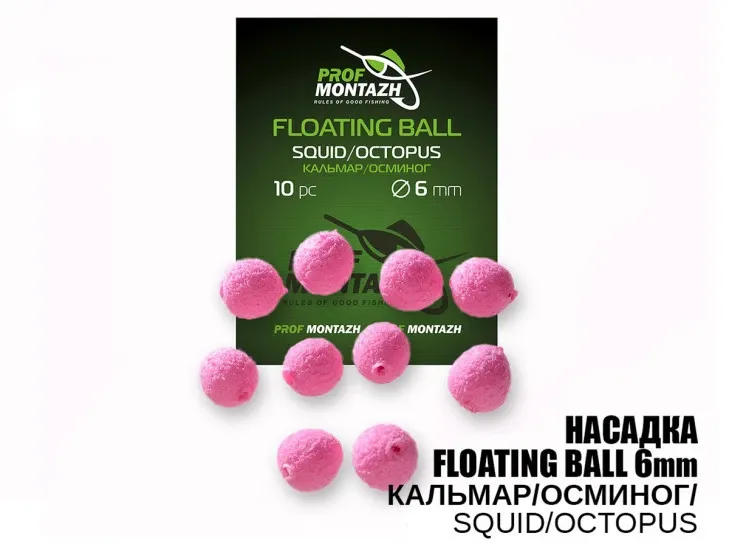 Насадка Floating Ball Ананас (Pineapple) 6 мм